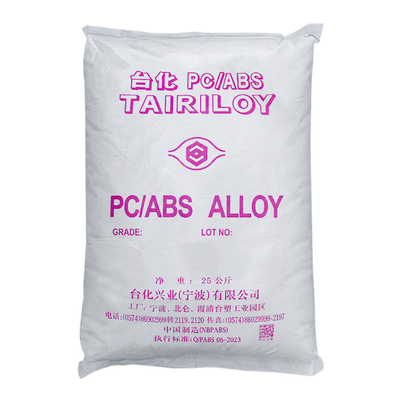 PC/ABS 台化兴业(宁波)有限公司 AC2300 - 塑科商城 图1